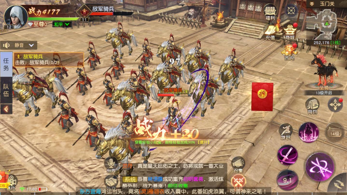 全民国战 1.49.1安卓版