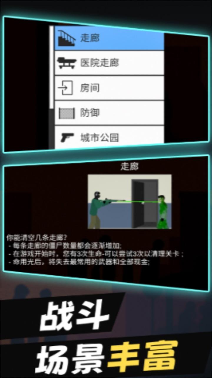 僵尸末日生存2 1.0.1安卓版