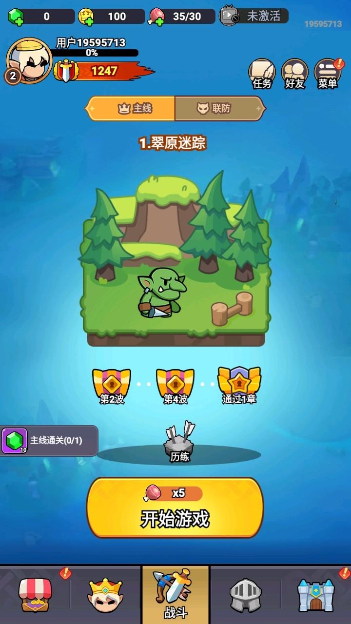 全境守卫手游 1.0.0.0安卓版