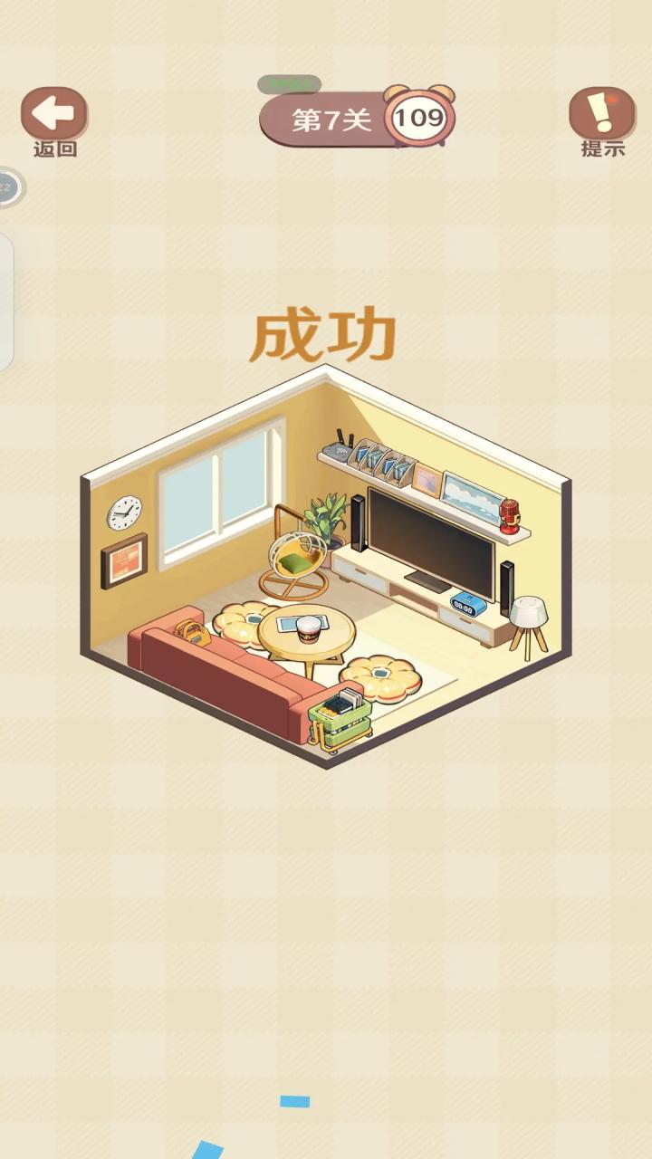 收纳我的小屋2手游 1.03安卓版 1.03安卓版 1.03安卓版 1.03安卓版 1.03安卓版 1.03安卓版 1.03安卓版 1.03安卓版 1.03安卓版 1.03安卓版 1.03安卓版 1.03安卓版 1.03安卓版 1.03安卓版 1.03安卓版 1.03安卓版 1.03安卓版 1.03安卓版 1.03安卓版 1.03安卓版 1.03安卓版