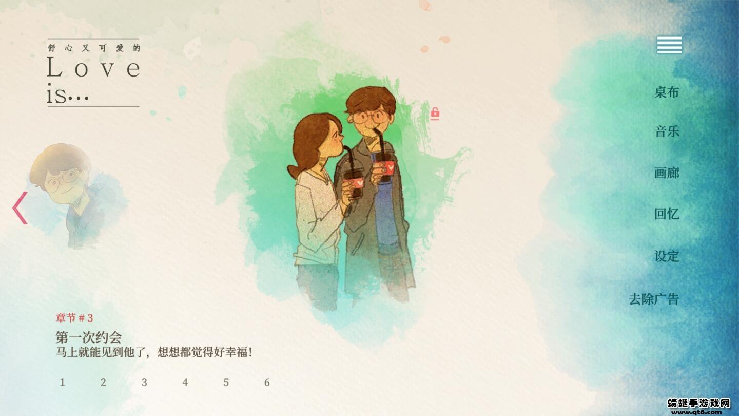 爱在小事最新版 1.0.50中文版