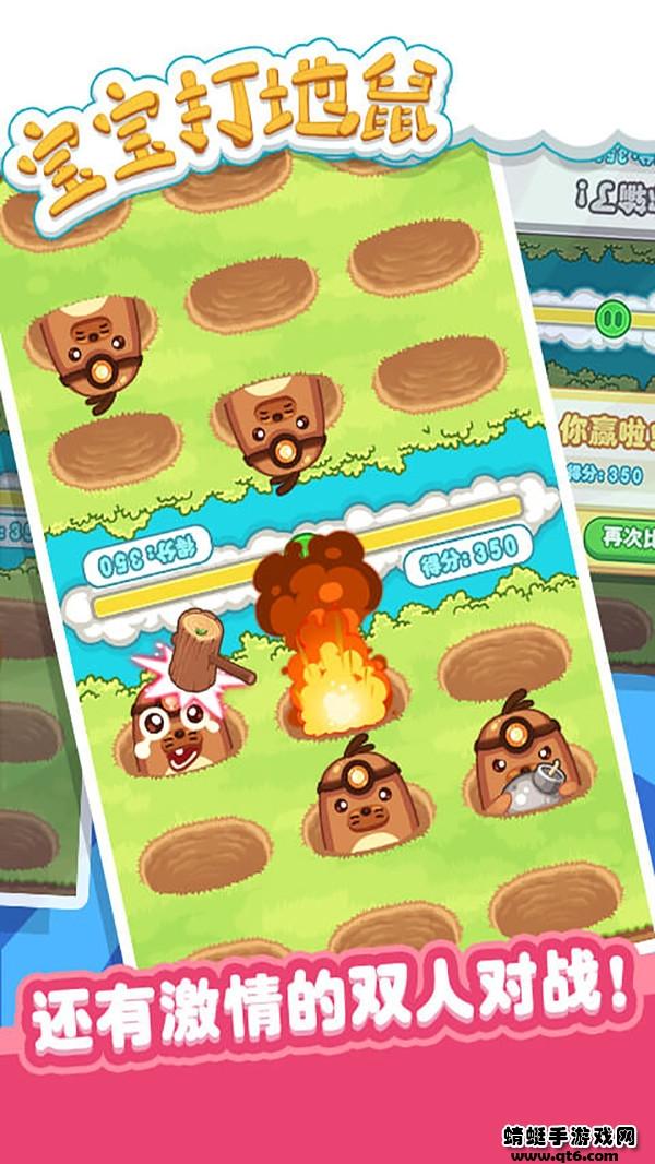宝宝打地鼠小游戏 1.2.9安卓版