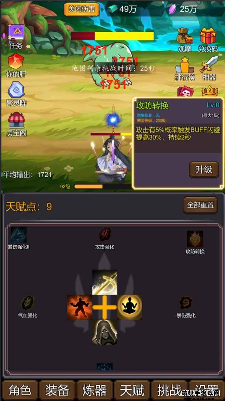 修个肝仙最新版 1.0.055安卓版