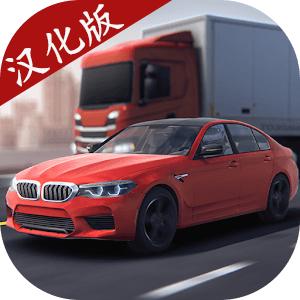 极限驾驶之旅汉化版中文版 2.1.2最新版
