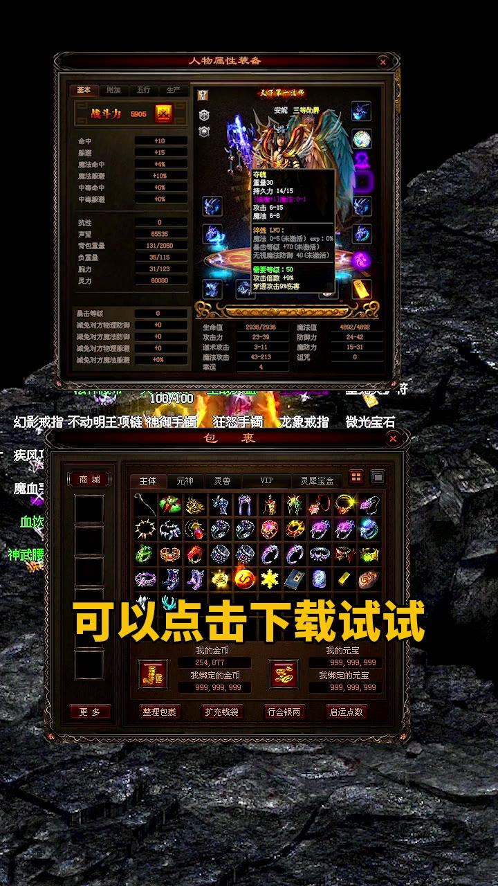 狂暴传世战神蚩尤安卓版 1.0.0最新版