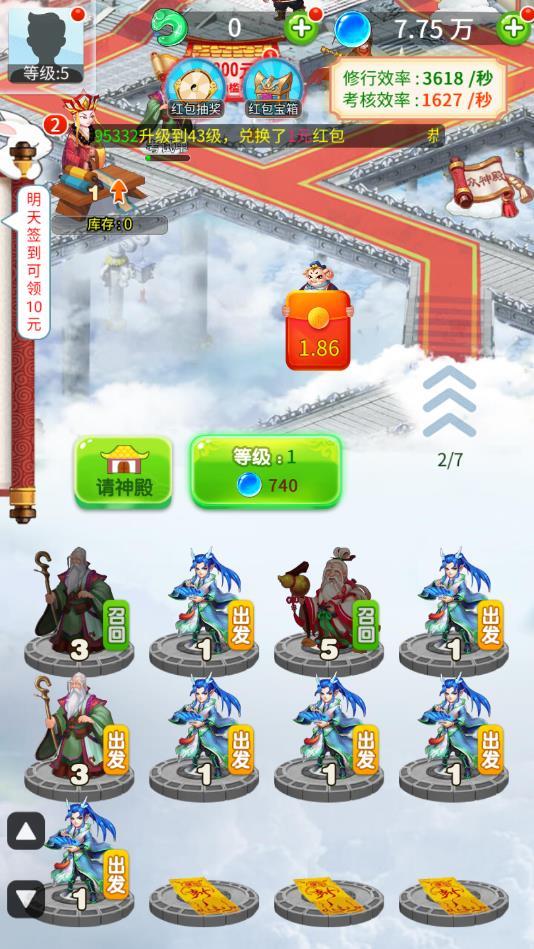 我要养神仙安卓版 1.0.0.000. 0118. 1156最新版