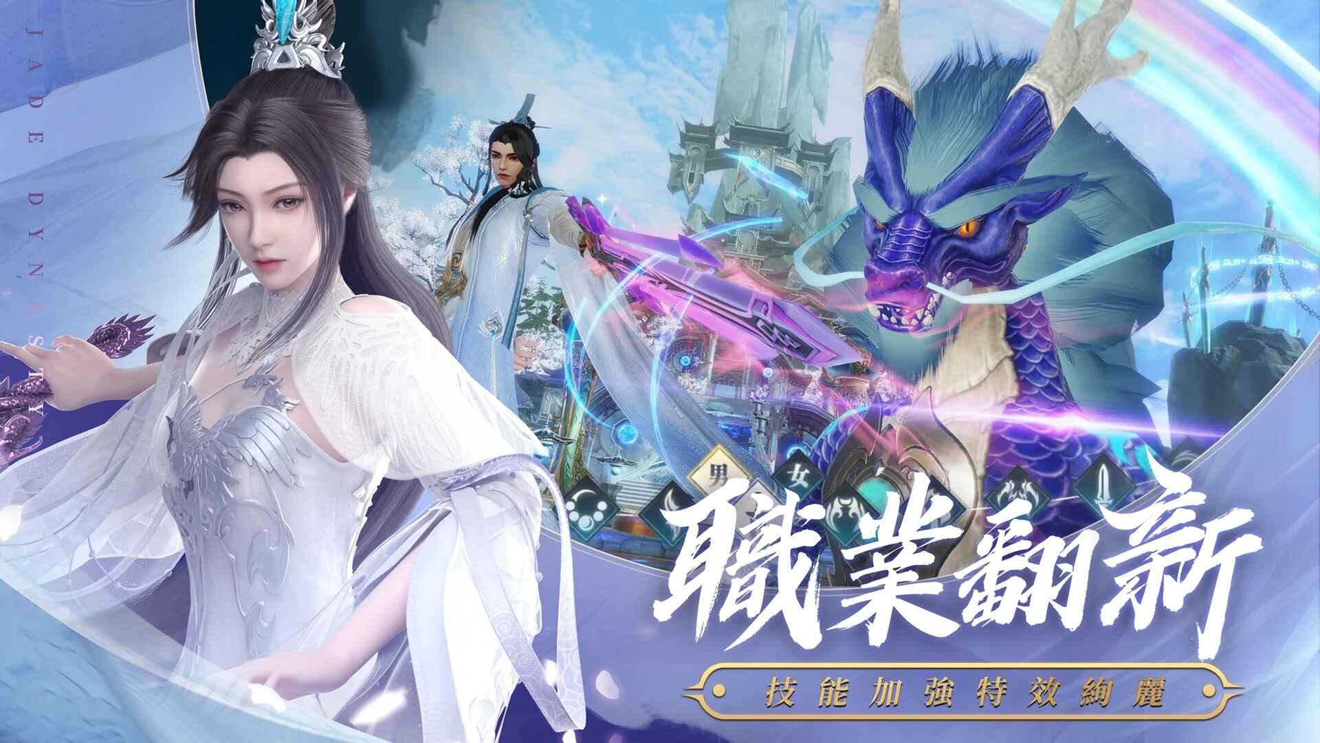 诛仙重制版国际服最新版 2.750.0安卓版