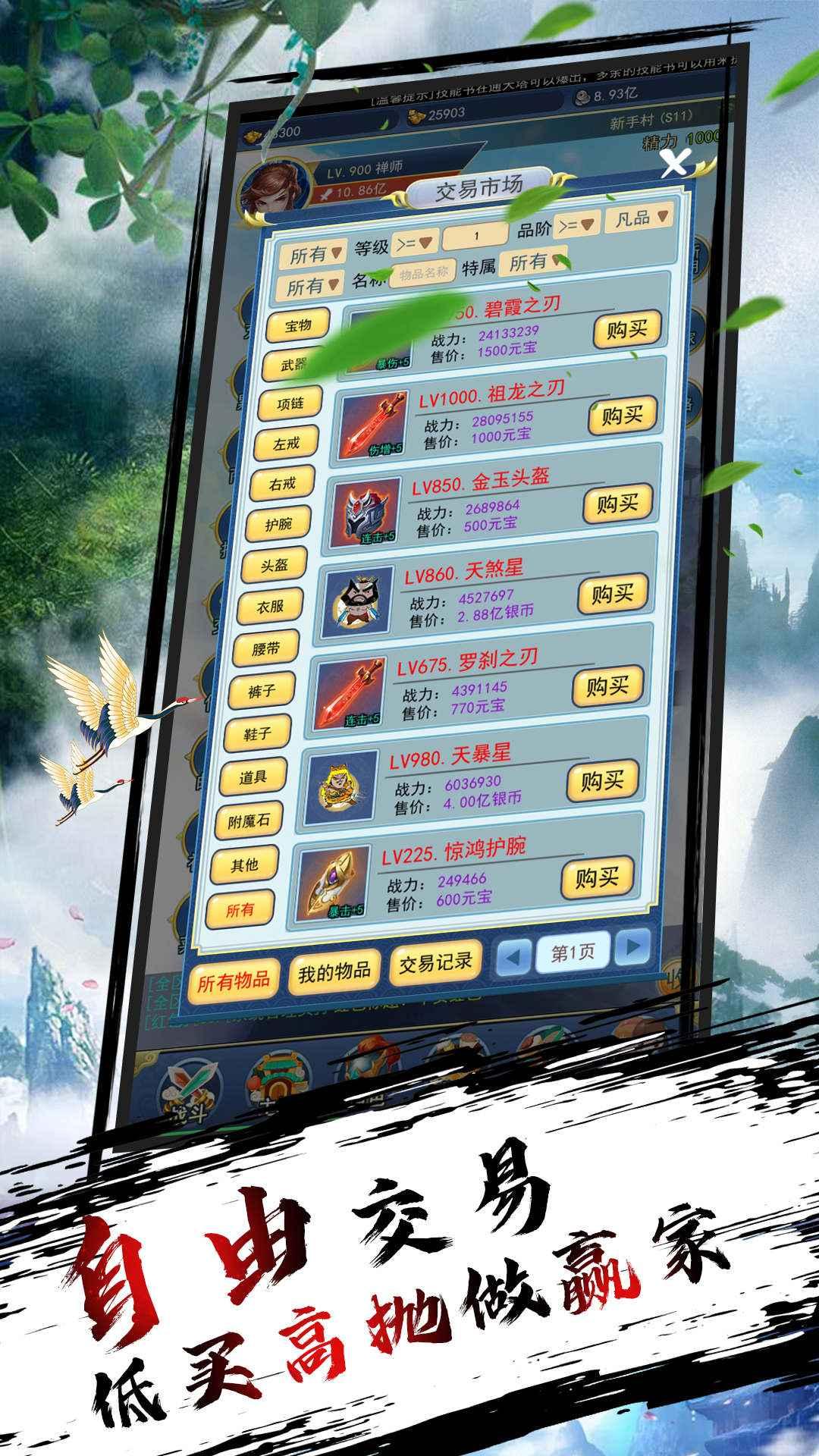 异次元挂机游戏 7.0安卓版