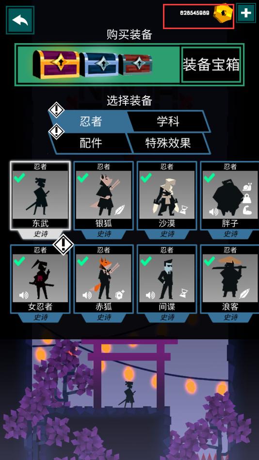 Ninja Tobu(忍者东武无限金币版) 1.8.3中文版