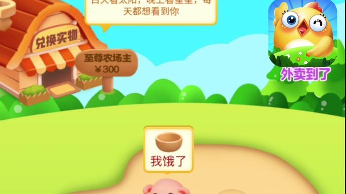 欢乐农场官方版 1.1.1安卓版