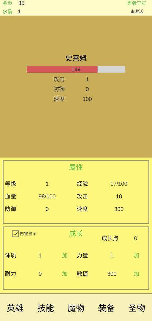 魔物侵袭2游戏 0.01安卓版