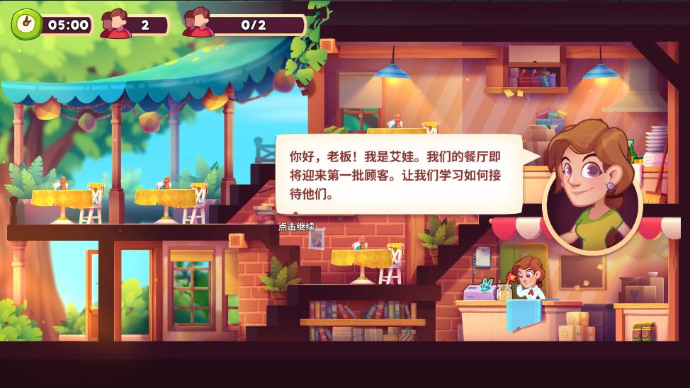 梦想咖啡馆游戏 1.0.21中文版