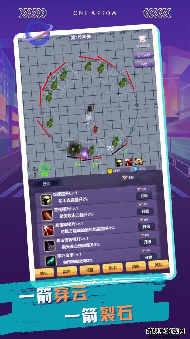 一支支支支箭（oneArrow）最新版本 2.0.0手机版