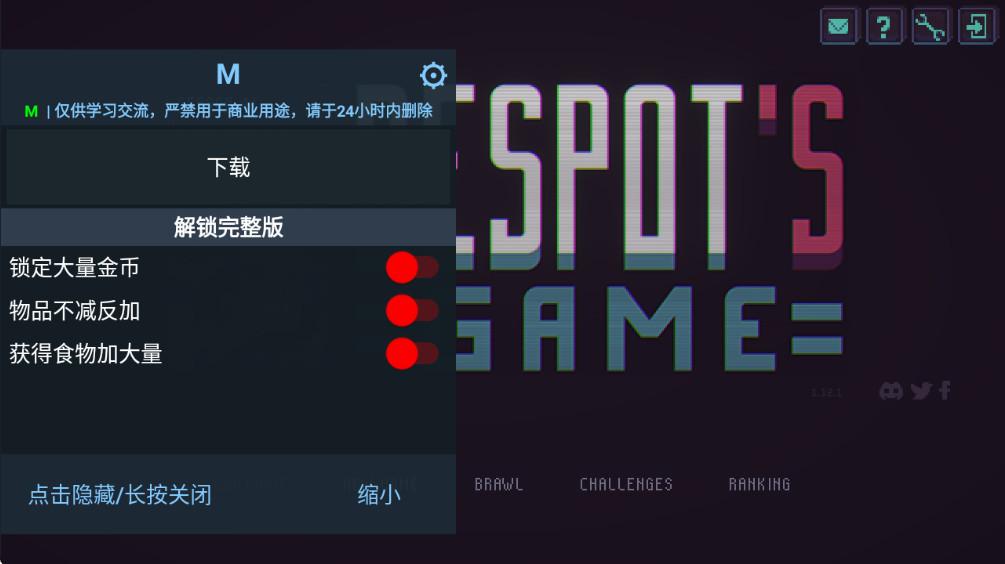 暴君的游戏安卓汉化移植(Despots Game) 1.12.2最新版