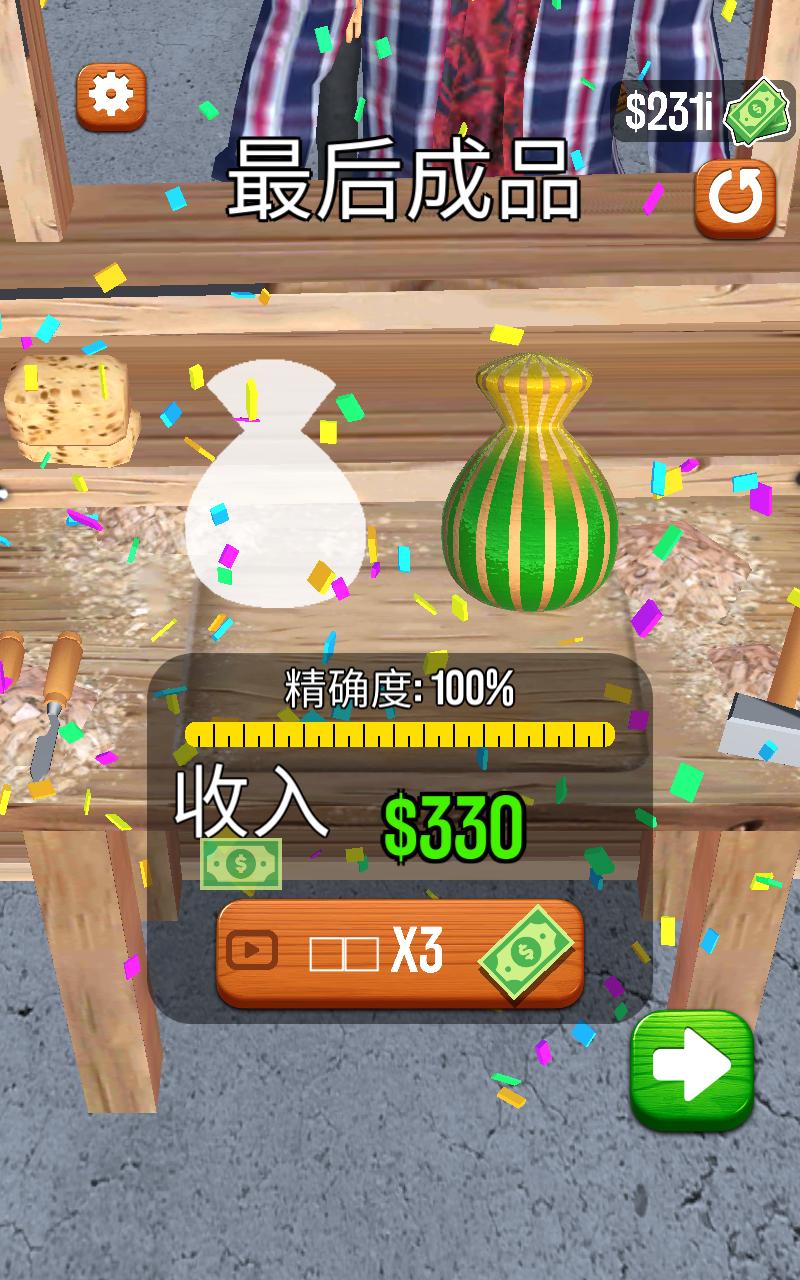 超级木旋3d版无限金币版 1.8.3安卓版