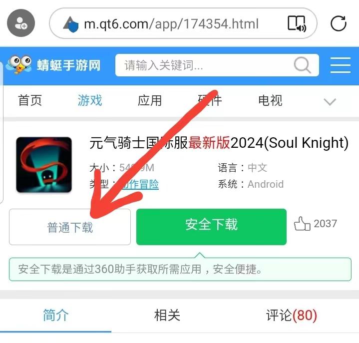 元气骑士国际服最新版2025(soul knight) 6.6.0安卓版