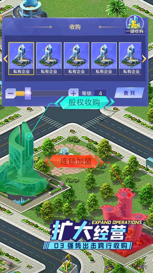 开心搭建手游 1.0.20安卓版