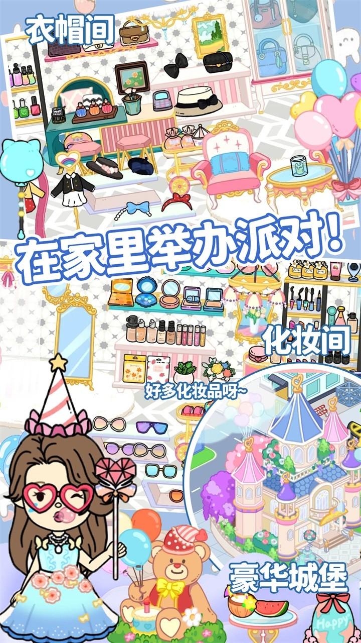 托卡王国度假之旅 1.0安卓版