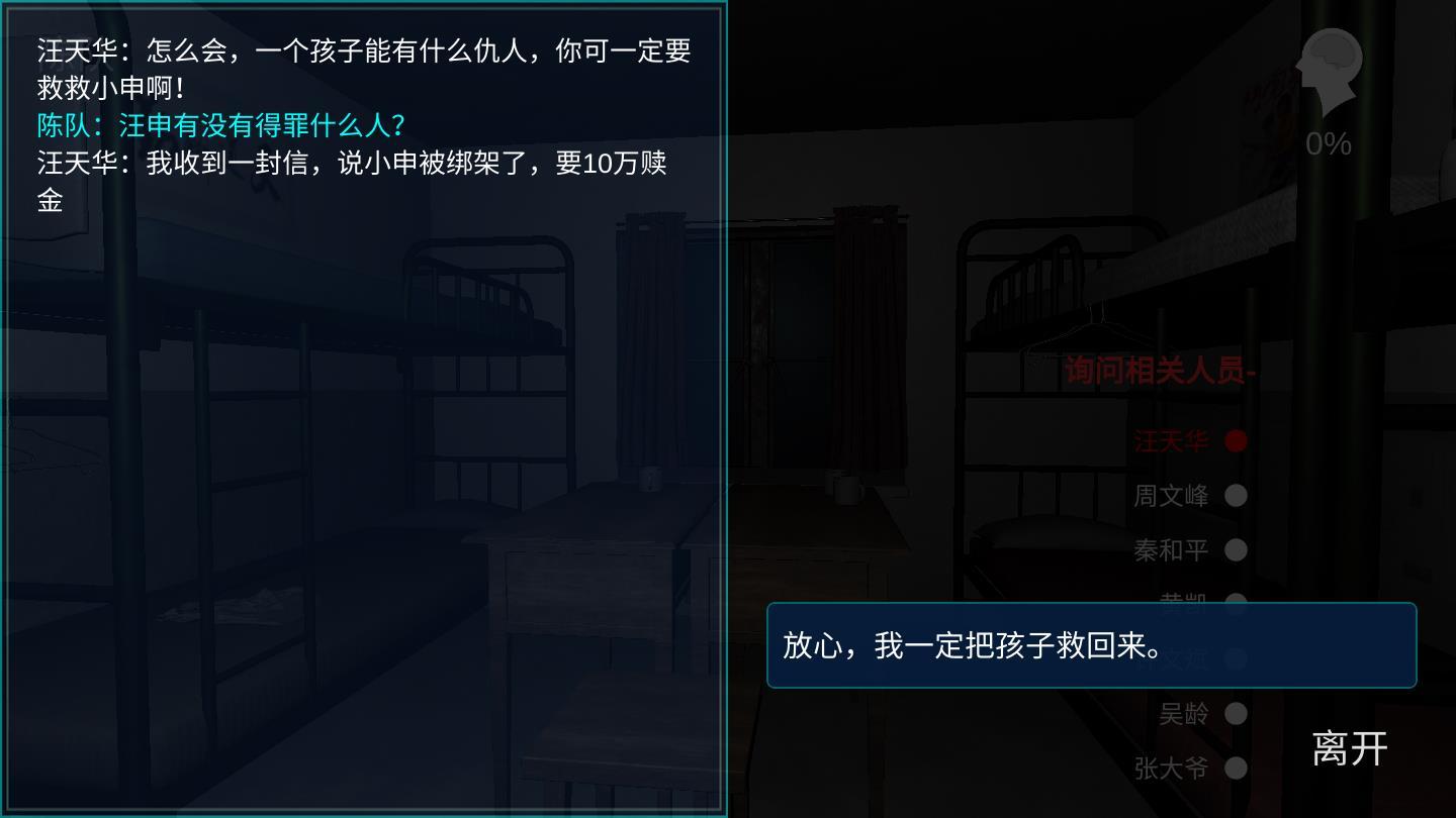 背叛测试版 1.0.0安卓版