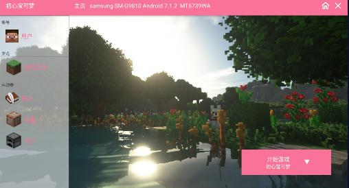 初心宝可梦最新版 1.1手机版