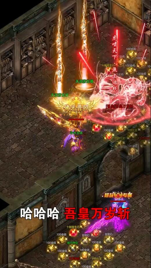 微变合击版游戏 1.1.6安卓版