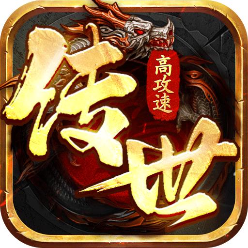 八荒主宰手游最新版 1.0.31安卓版