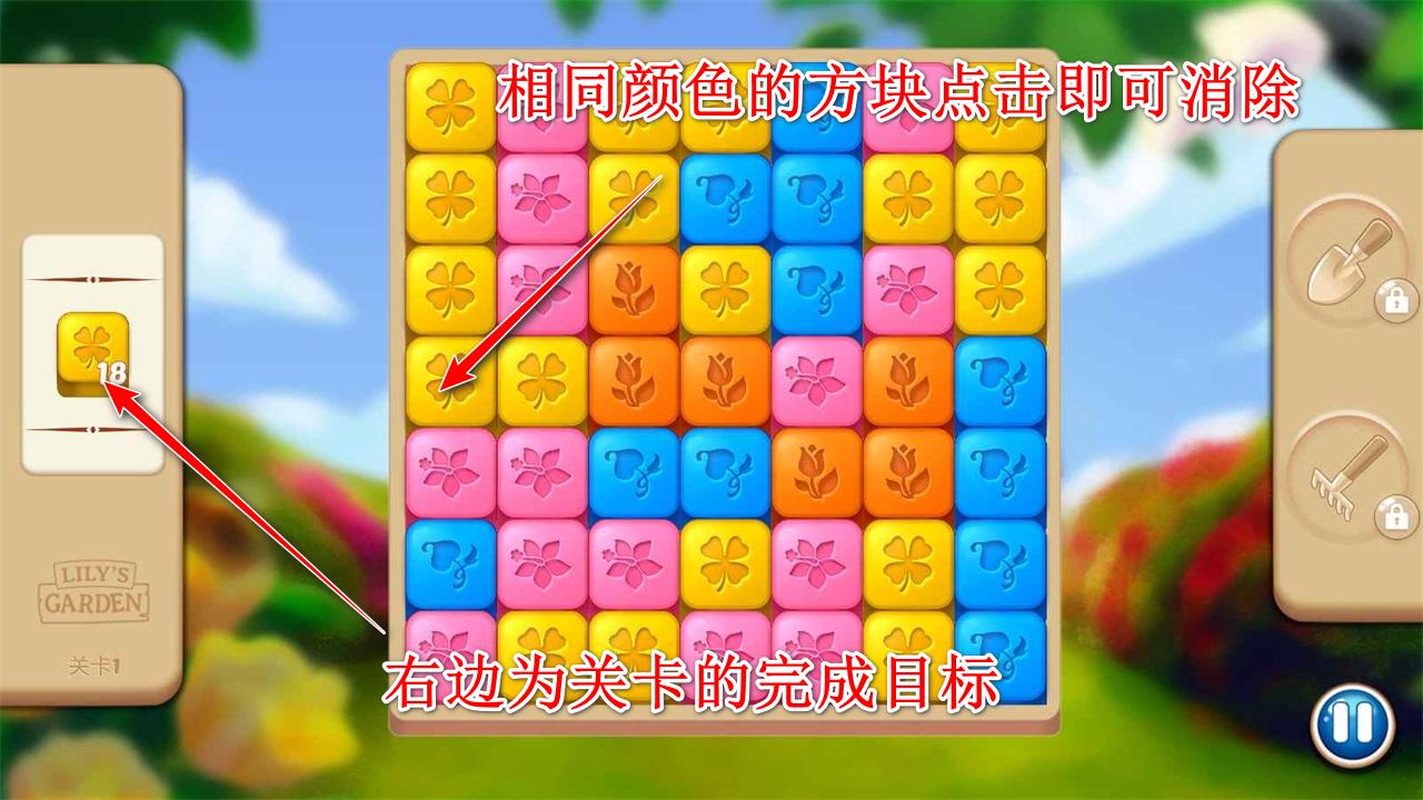 莉莉的花园最新版本官方版(Lilys Garden) 2.113.2中文版 2.113.2中文版 2.113.2中文版