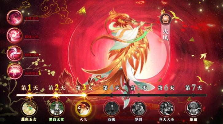 仙劫手游 1.1.0安卓版