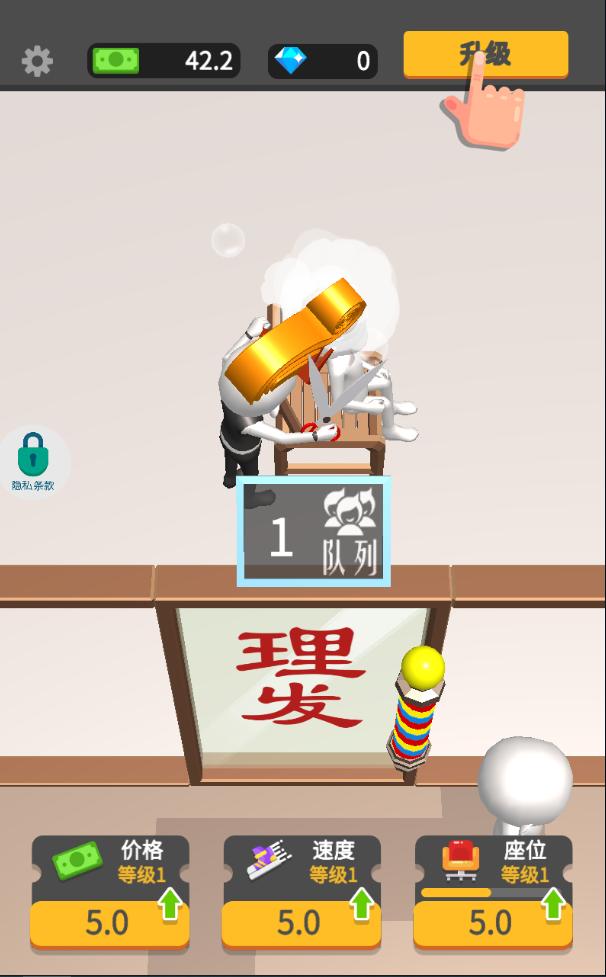 托尼美发中心手游 1.0安卓版