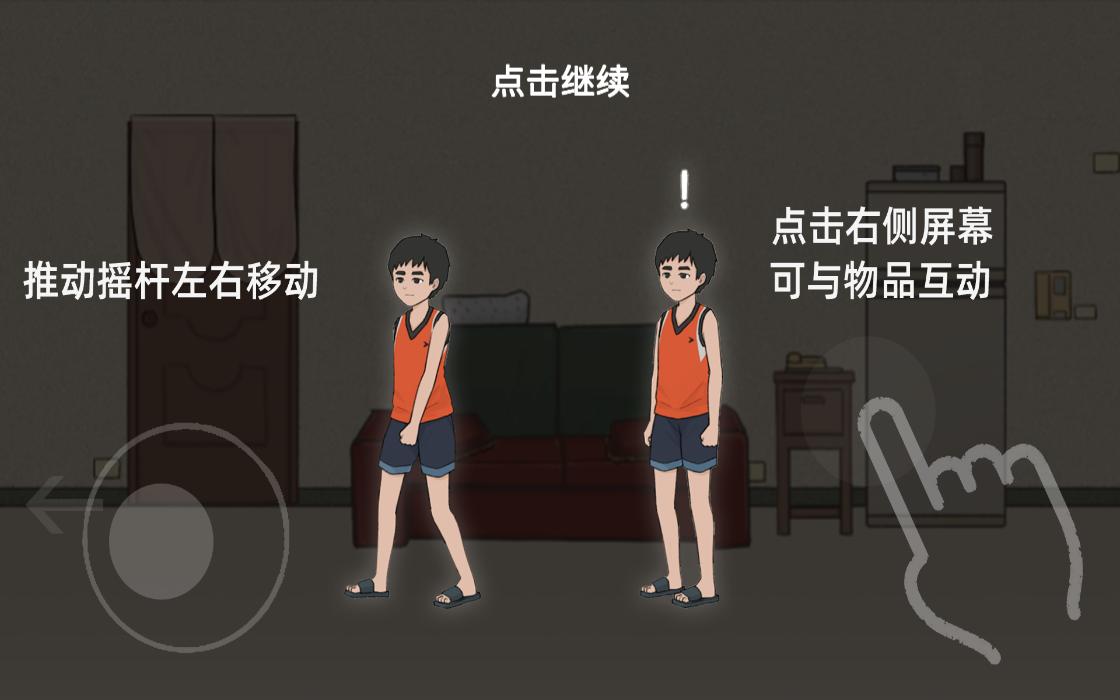 JieGe(杰哥不要游戏手游) 1.0安卓版