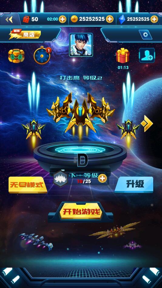 雷霆飞机世界破解版 1.0.1最新版