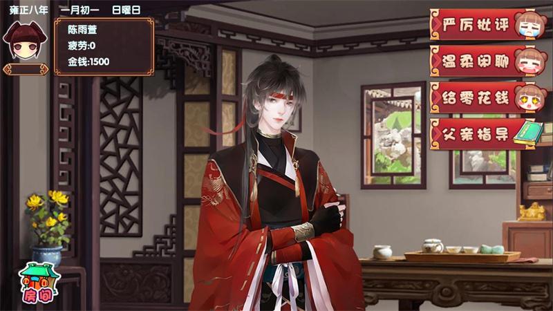 皇后成长计划2破解版无限金币 1.2.5最新版
