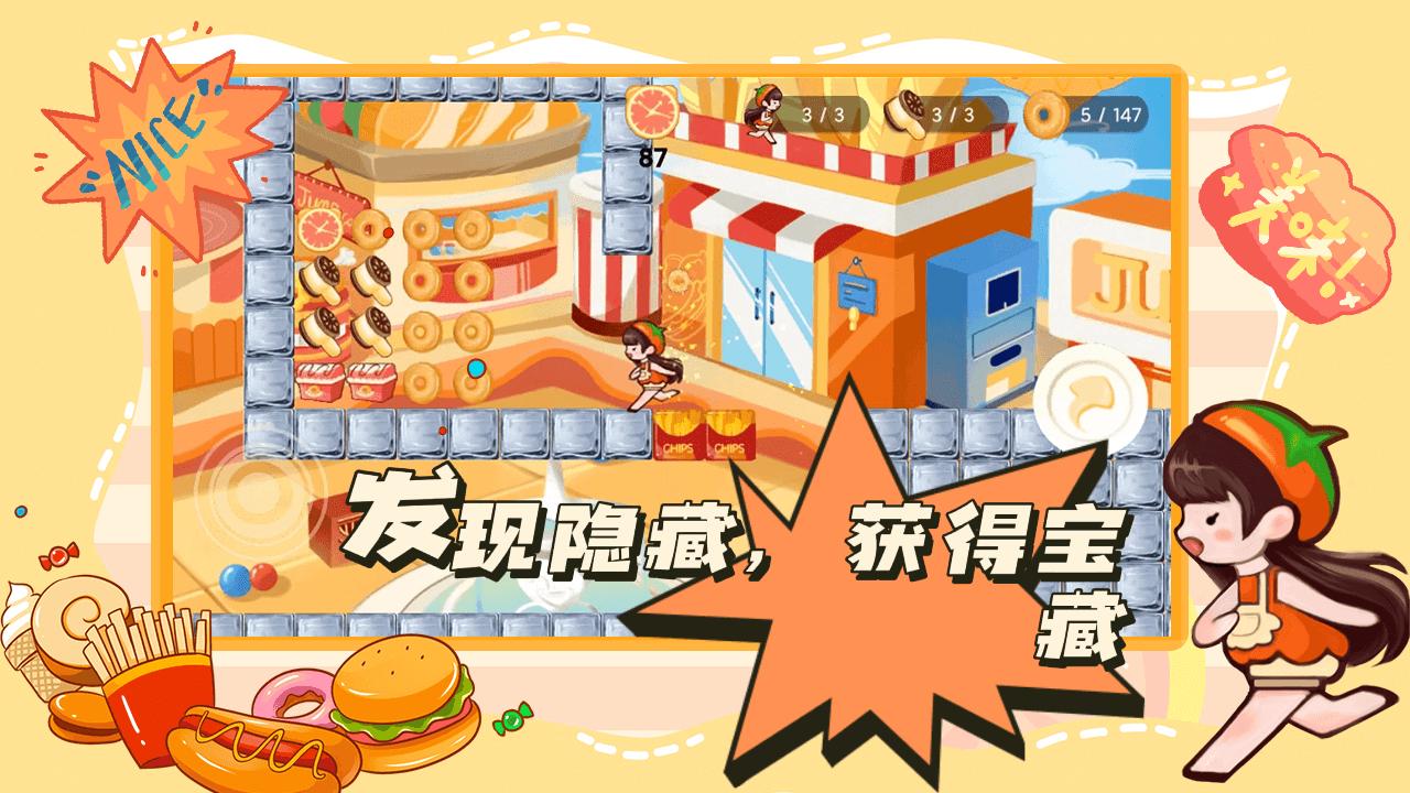 蹦跑的少女最新版 1.0安卓版