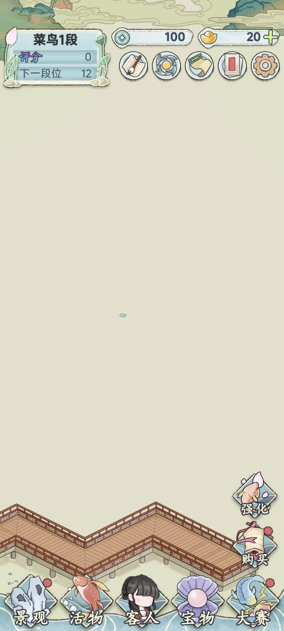 荷塘争霸安卓版 1.0.0最新版