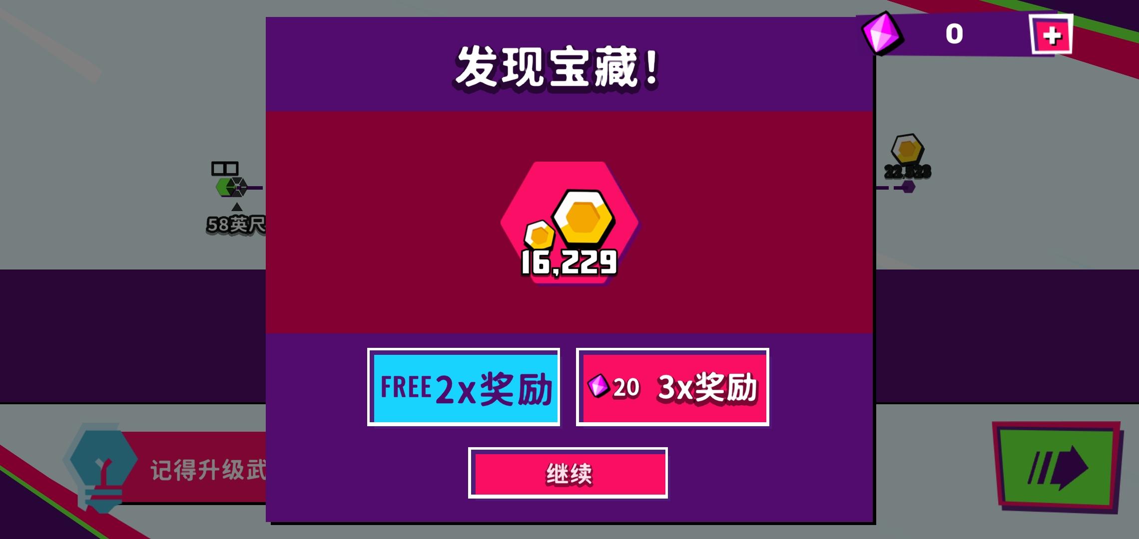 Downhill Smash(碾碎僵尸免广告) 0.2.0汉化版