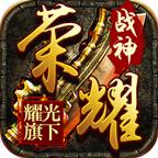 玄苍传奇战神版正式版 1.1.0安卓版