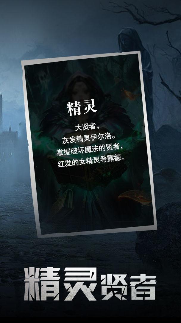 末世大贤者手游 1.0安卓版