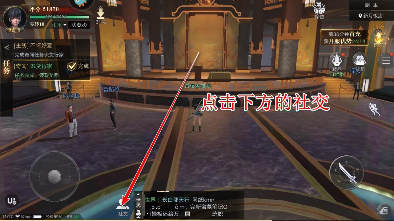 新盗墓笔记九游渠道版 1.215.890111安卓版