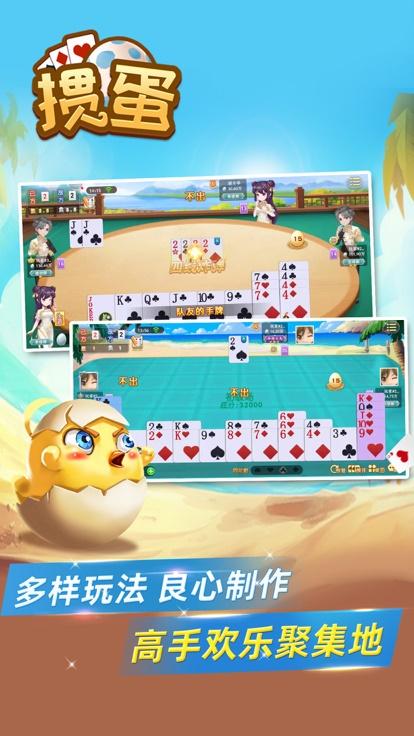 掼蛋王游戏 4.10.27手机版