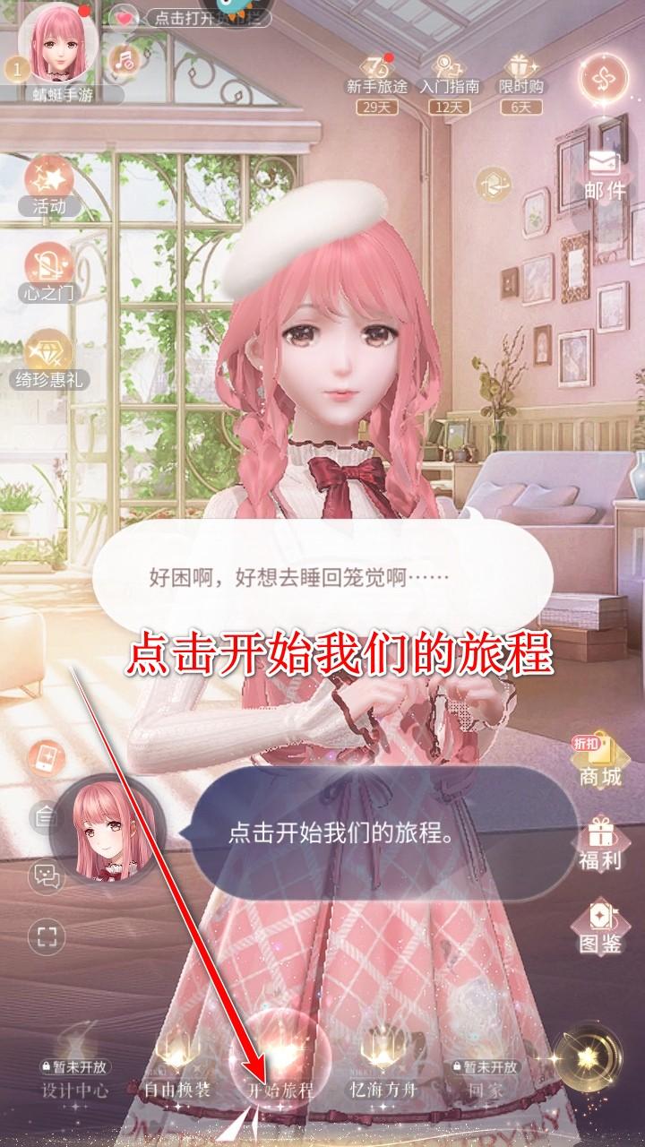 闪耀暖暖九游版本 5.1.2182655安卓版