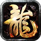 霸气雷霆传奇手游官方版 4.3.3安卓版