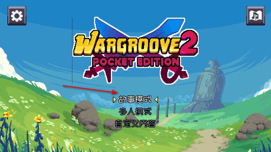 战律2口袋版手游 1.2.14中文版