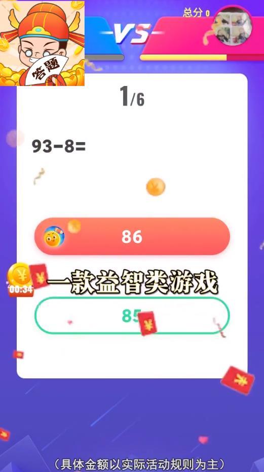 欢乐王者大逃亡最新版 1.0.2官方版