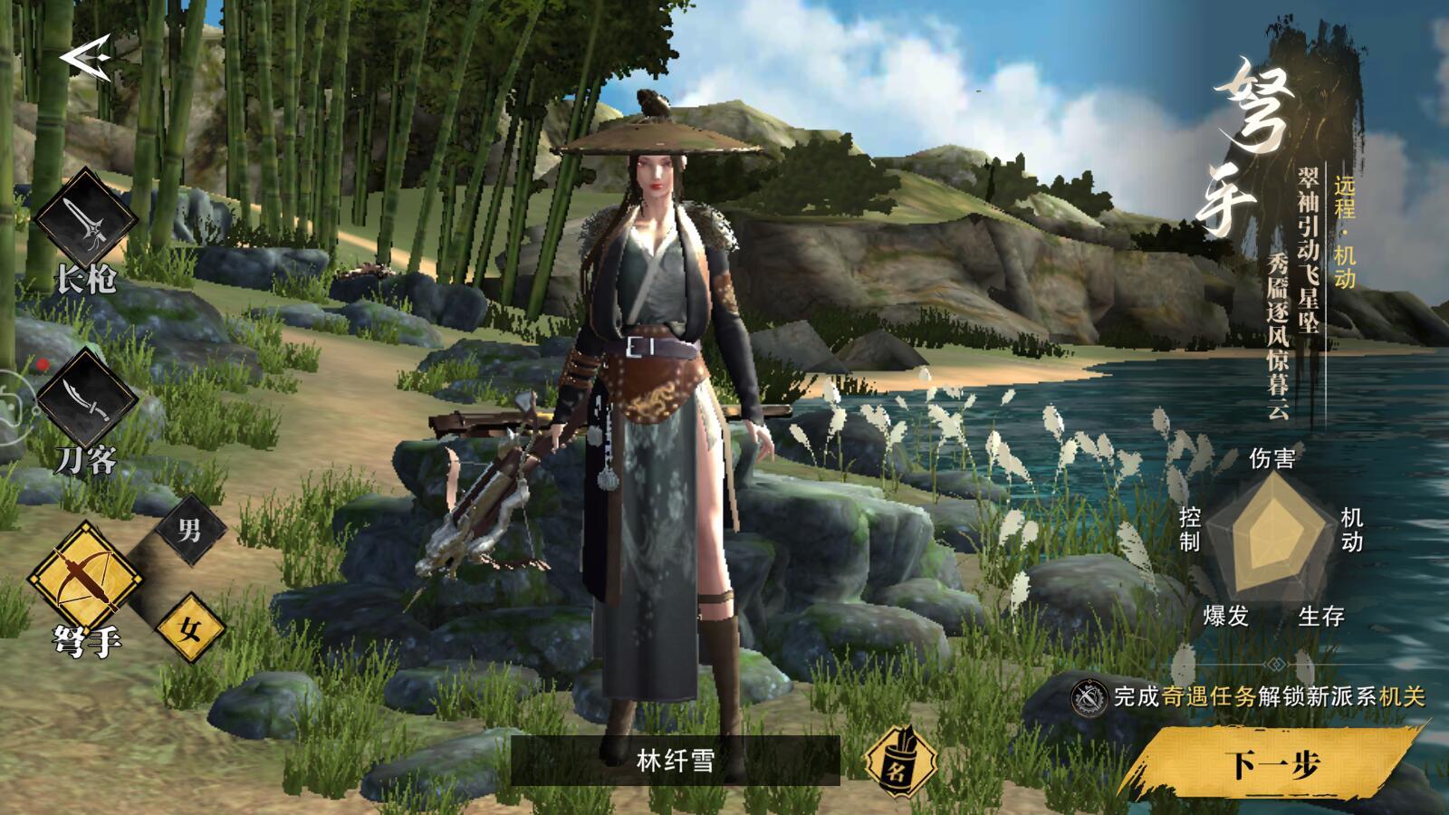 一代女侠最新版 1.0.0安卓版