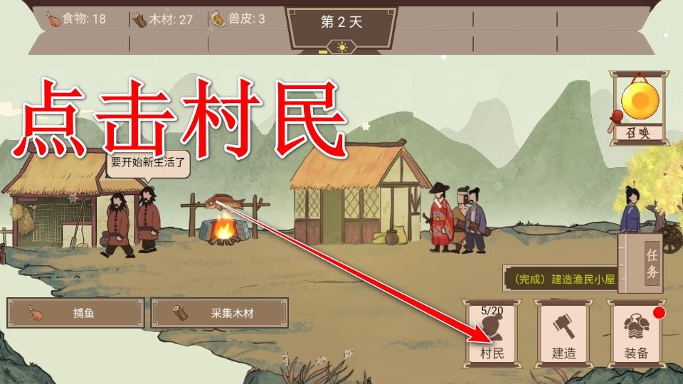 我就是村长游戏 1.0安卓版 1.0安卓版