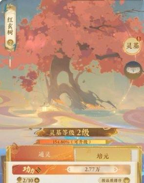 我自为道手游 1.1.0安卓版 1.1.0安卓版