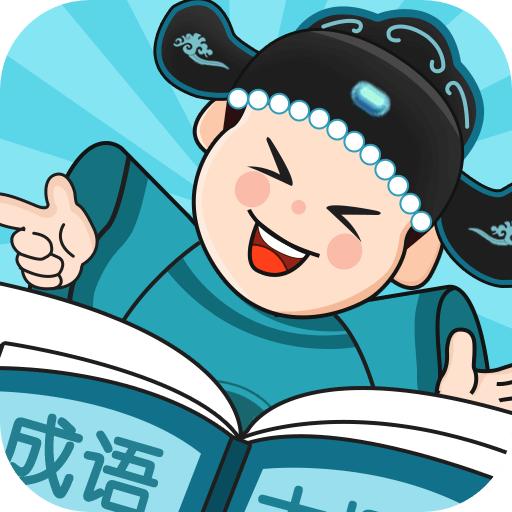 成语大探花游戏 1.0.6安卓版