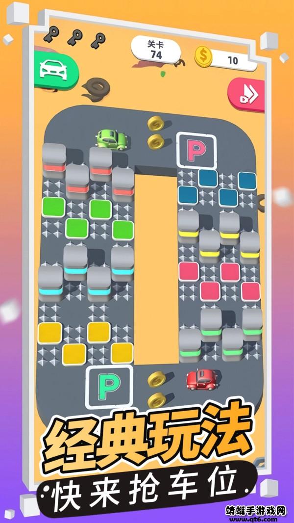 快让我上车小游戏 1.0.1安卓版
