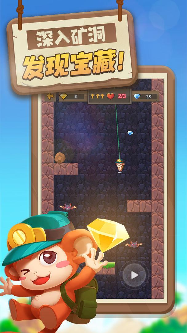 猴猴矿工游戏 beta 1.01版本