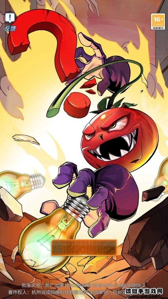 谁是大神探 1.0.45安卓版